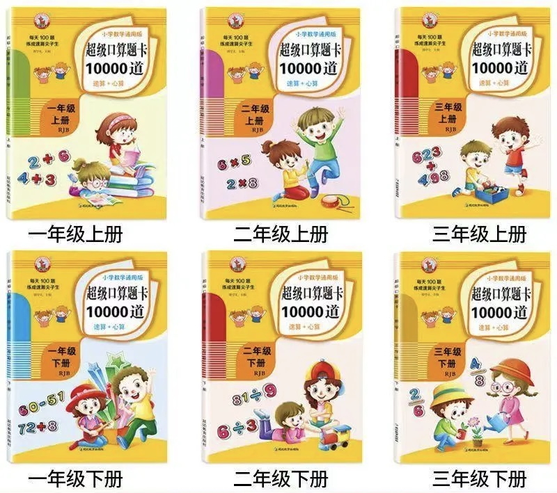 要想数学靠得住,要想数学学得好公式一定记得牢