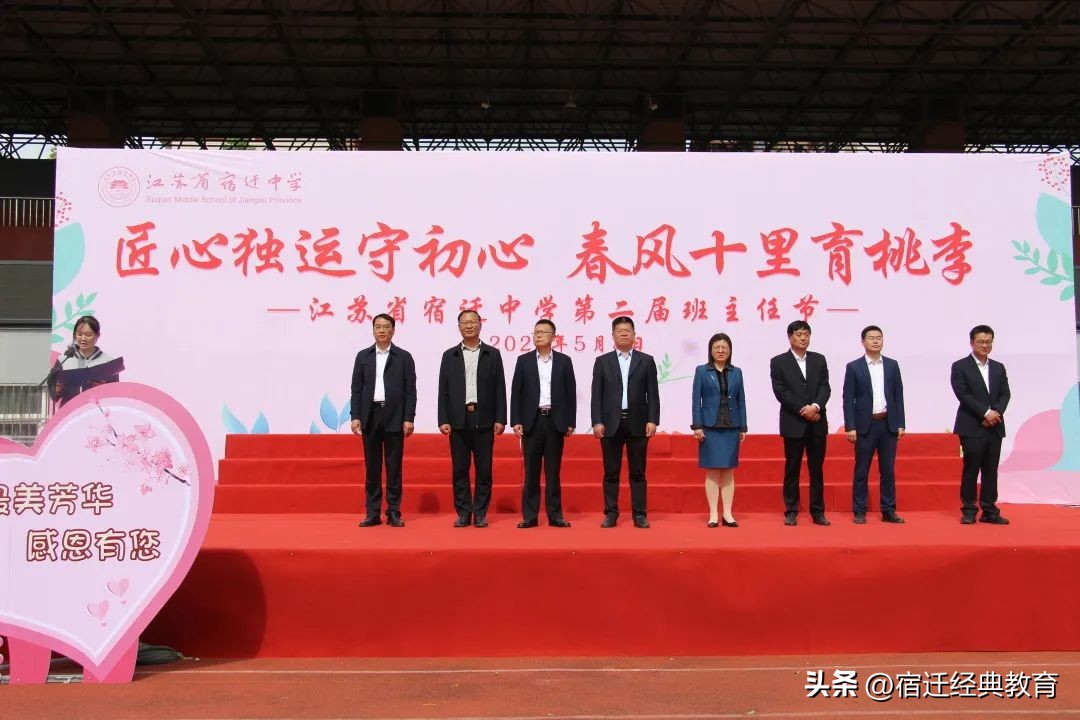 宿迁中学优秀少年,宿迁宿中