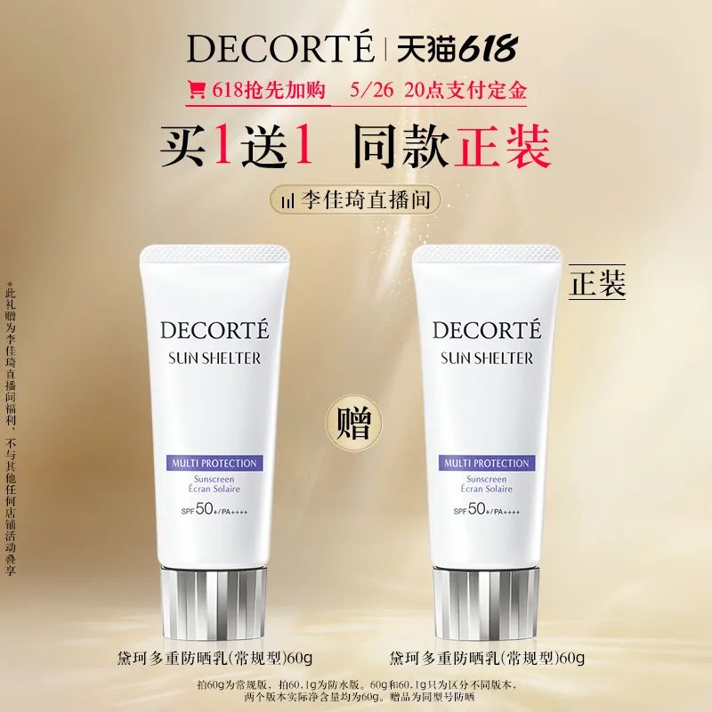 李佳琦618美妆节直播的预告单,李佳琦618直播预售清单