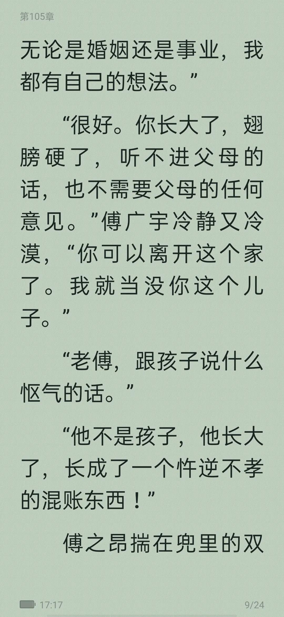 小说安利校园文,十大甜宠校园小说从校服到婚纱