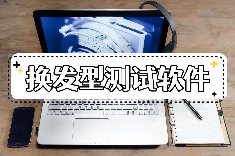 免费测发型软件测你适合哪款发型,换发型测脸型app好用吗