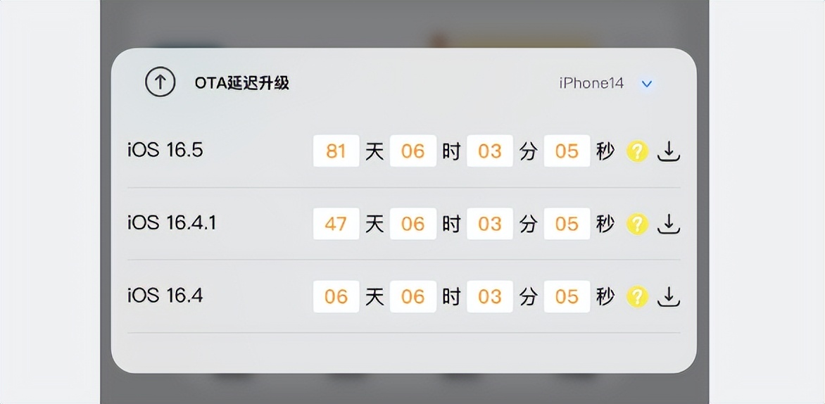 ios16.5关闭验证后如何强制降级,ios16.7关闭验证怎么降级