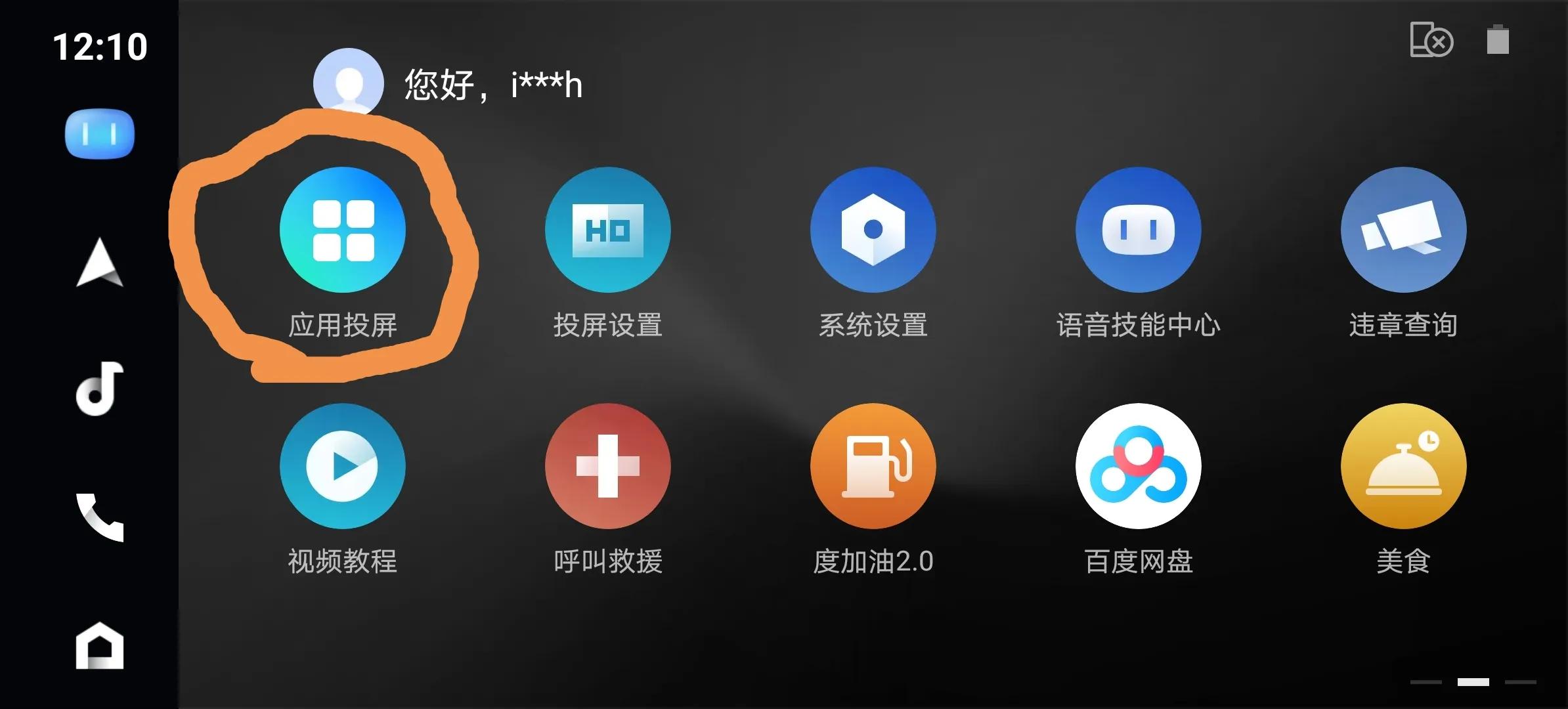 现代ix35百度carlife怎么连接车机,哈弗m6车机百度carlife连接不上