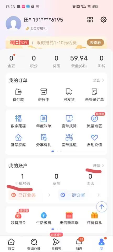 怎么查名下电话卡号码,怎么查名下电话卡归属地
