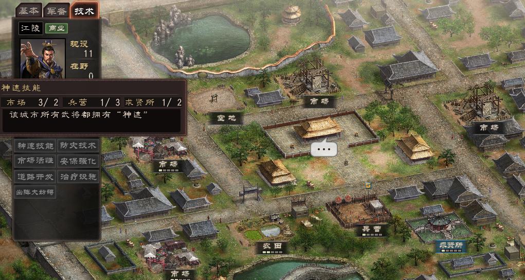 三国志12评价,《三国志12》的高性价比之选