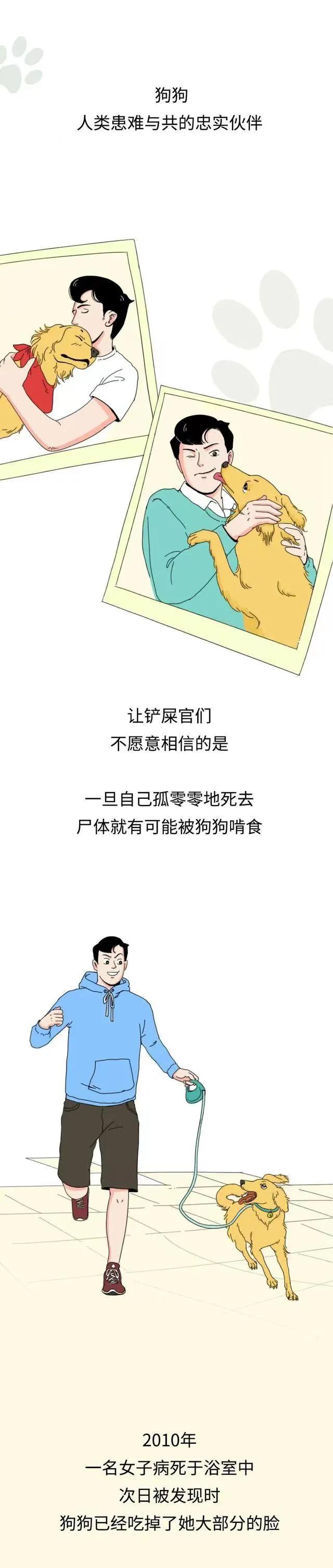 漫画：“铲屎官如果突然挂了，狗狗会等多久吃掉尸体？”网友神评