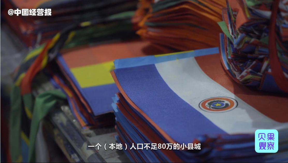 体育用品出口量,世界杯掀起义乌生产热潮