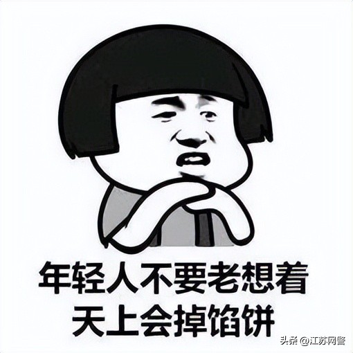 江苏常州：“高薪诚聘”，她轻信手工活兼职刷单被骗74万元