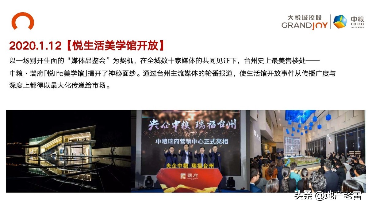 台州黄岩中粮瑞府120平怎么设计,黄岩中粮瑞府造的房子的进度图片