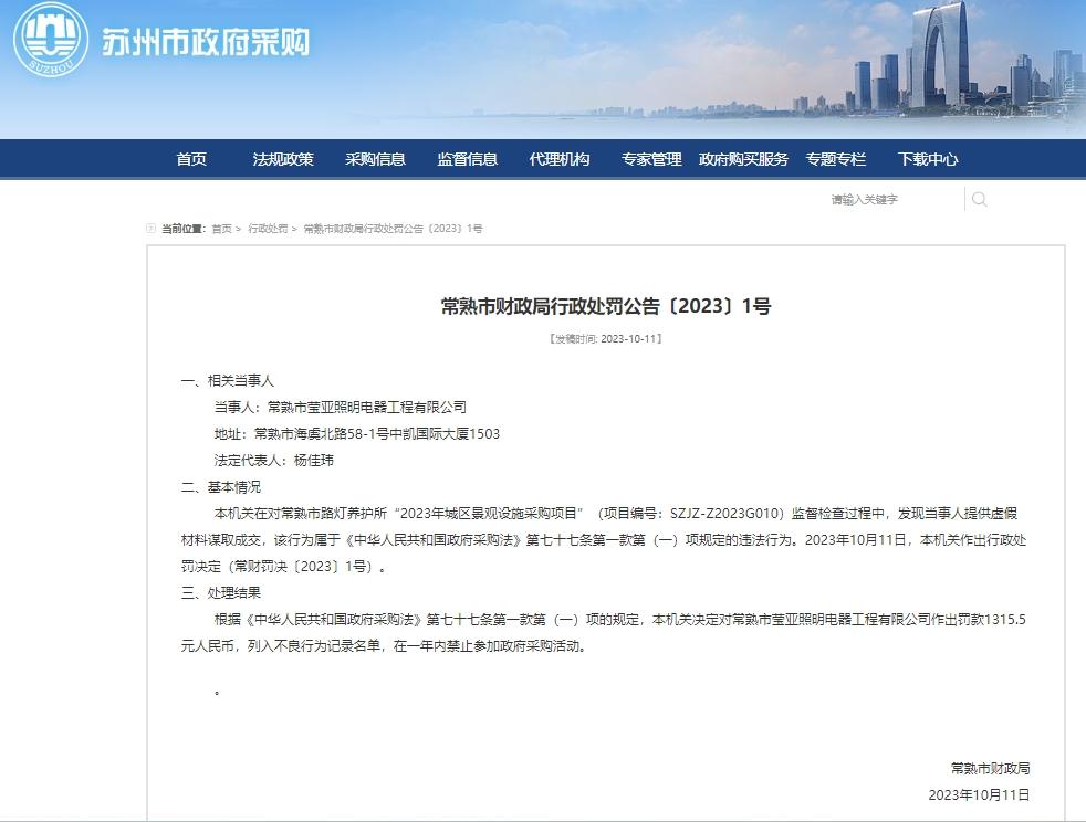照明灯饰行业黑名单,十大照明企业名单大全