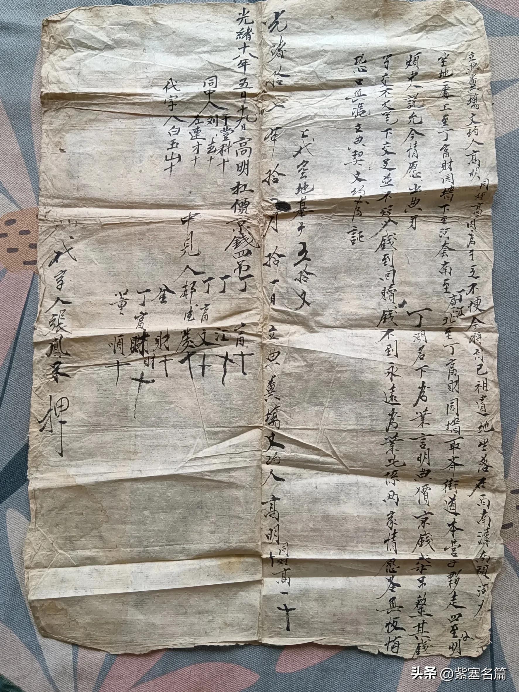 承德隆化县大地村,河北省承德市隆化县旧屯乡大地村