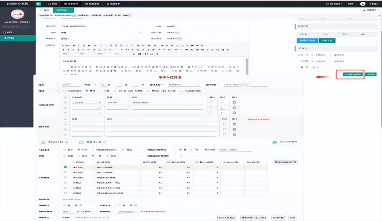山东第一医科大学对口贯通,山东省立医院就诊如何办理转诊