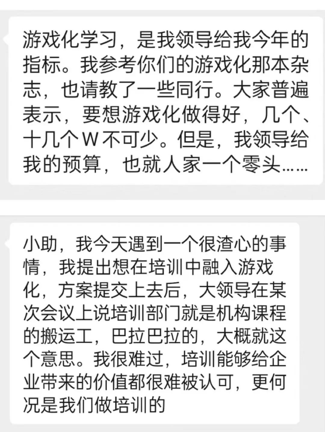 手把手教你如何做游戏,游戏化培训班学习