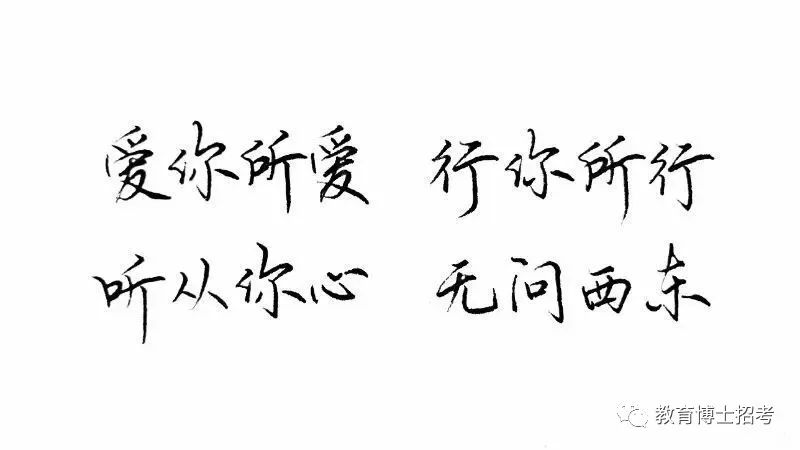 教育博士复习资料干货总结,教育学博士备考资料