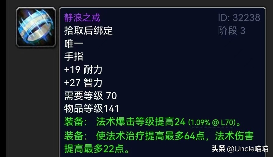 魔兽怀旧服tbcp5法师装备推荐,魔兽怀旧服tbc惩戒骑装备