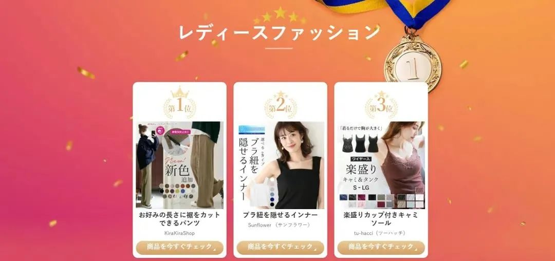 日本跨境电商畅销商品排名,日本乐天rakuten浪琴