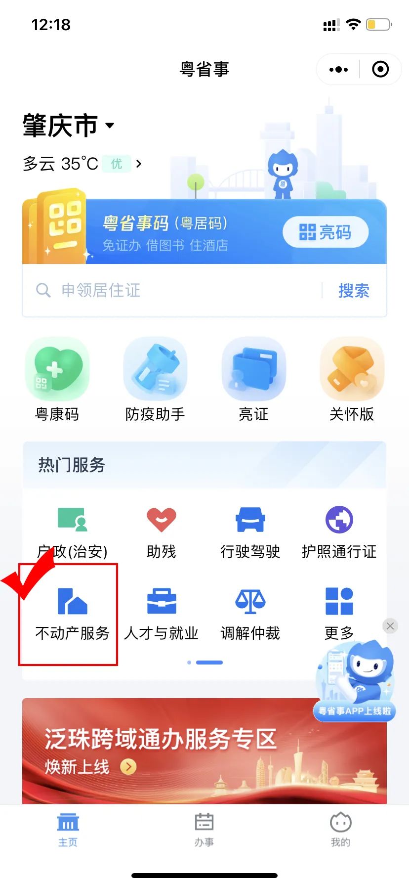 肇庆哪个区域买房最好,肇庆买房攻略新手必看