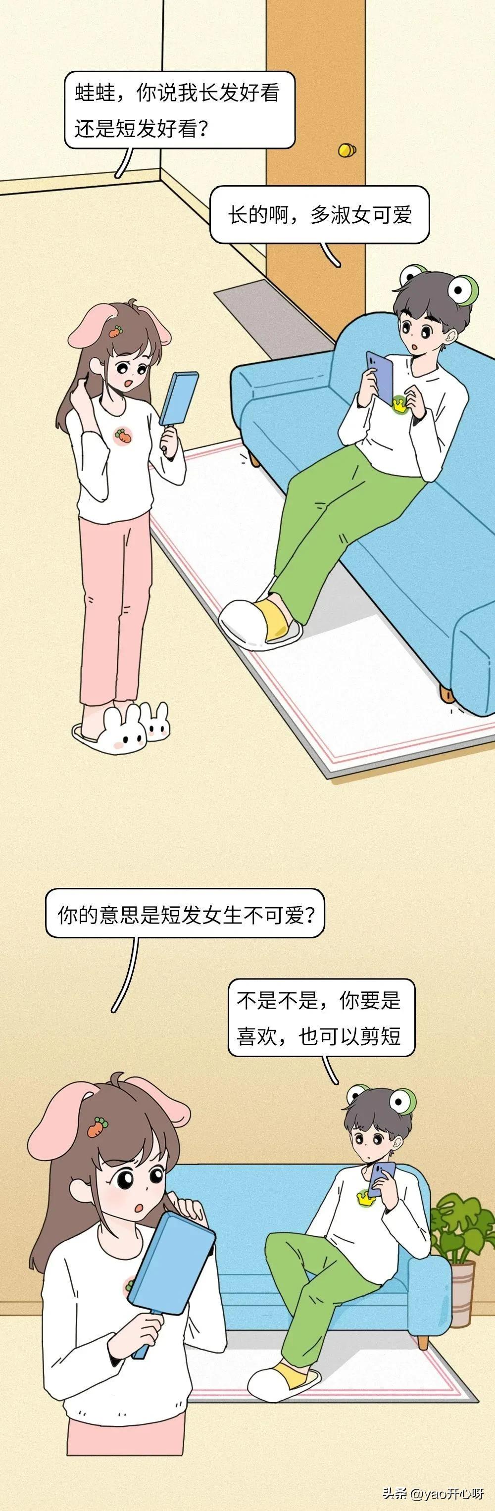 短发妹子的快乐,短发女孩的快乐