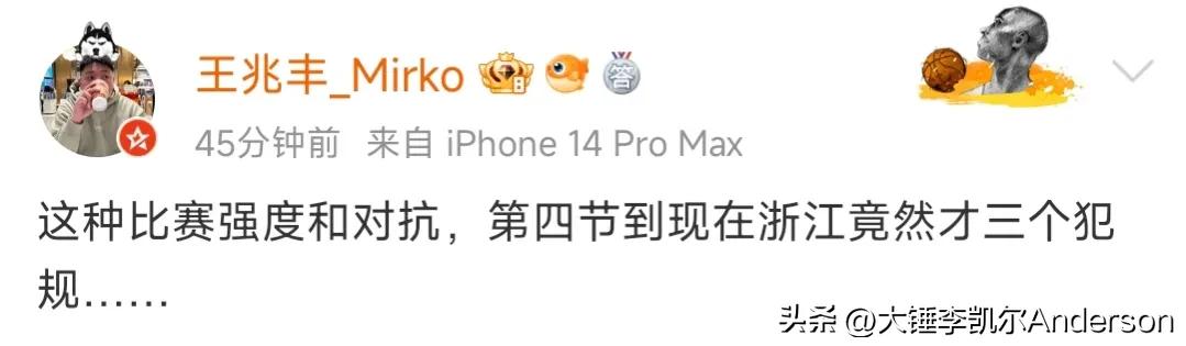 苏群杨毅赛后评论视频,苏群和杨毅赛后说了什么