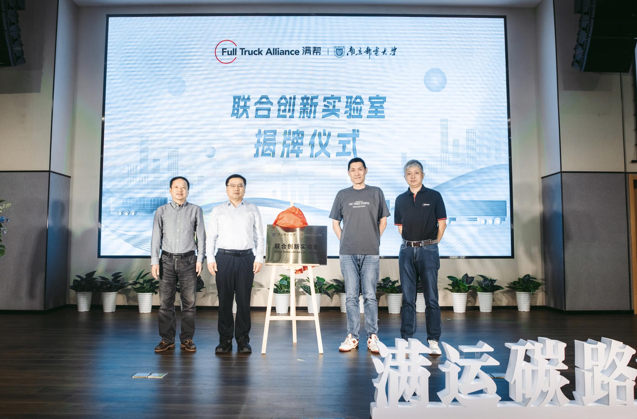 首个！货运司机运货赚钱、减碳再赚钱