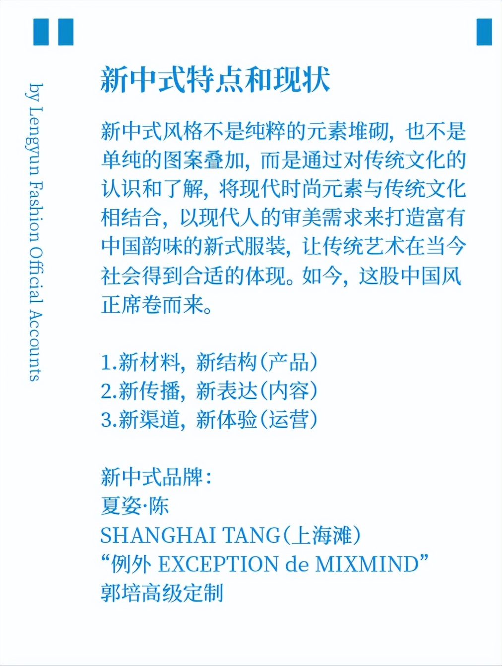 都说新中式服装品牌叫好不叫座，看看我是如何做到了盈利的？