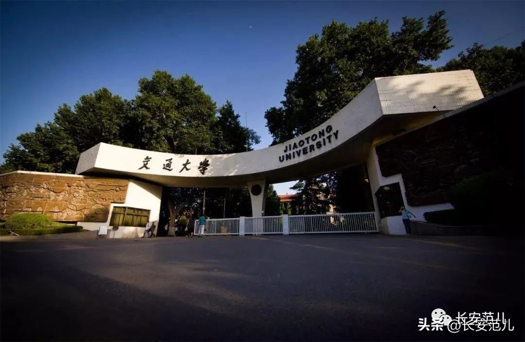西安交大与同济大学的排名,西安交通大学2023全国大学排名