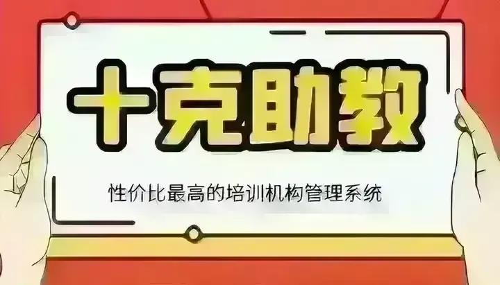 教育机构线上教学用什么软件好,教育机构软件