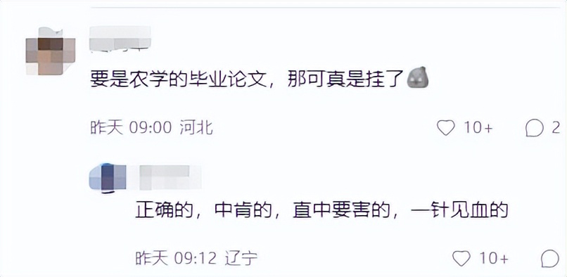 期末改卷碰上整活学生，批卷老师：请不要在数学卷上答政治！