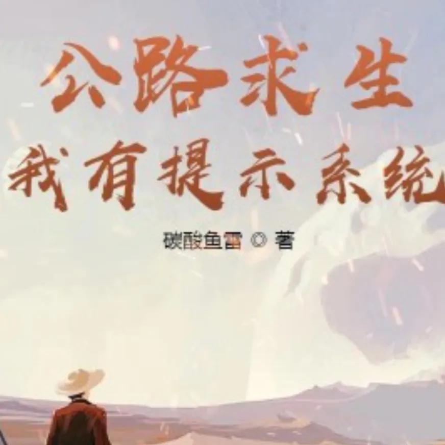 4鏈鍚庨叄鐣呮穻婕撶殑缃戞父灏忚,30鏈粡鍏哥綉娓哥被灏忚