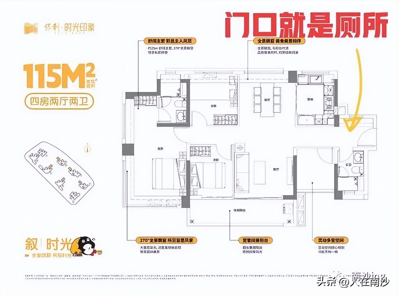 南沙保利时光印象68平得房率,南沙保利时光印象85方总价