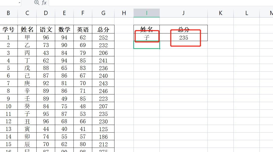在wps表格里怎样使用常用函数,wps表格公式在教学中的运用