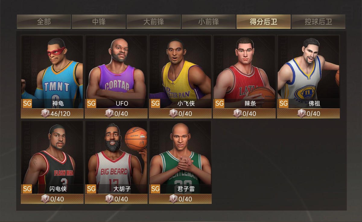 篮球高高手教学,篮球高高手球员技能搭配