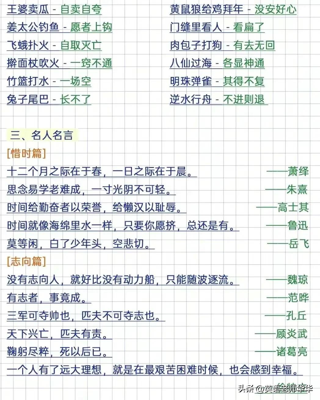 小学六年级语文积累名言名句,小学生语文积累句子