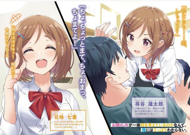 警察叔叔的恋爱日常,社畜大叔