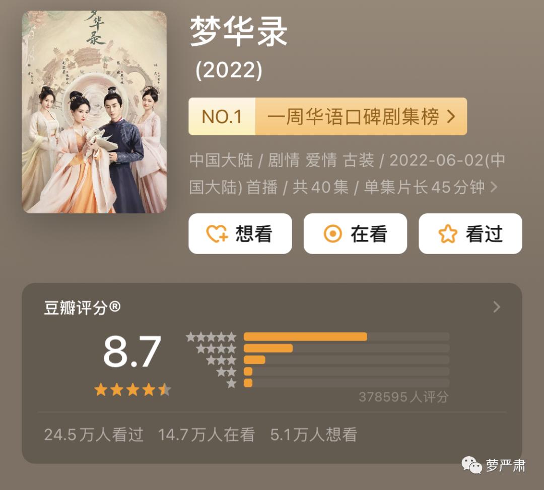 梦华录清白被夺,梦华录最新虐心片段