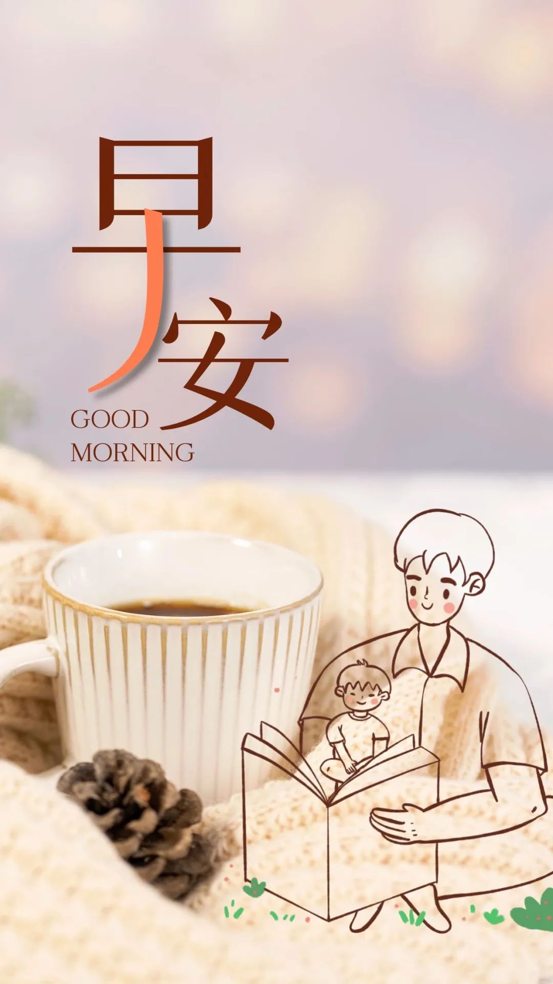 早安的句子跟图片朋友圈正能量,早安正能量的短句子心语图片大全