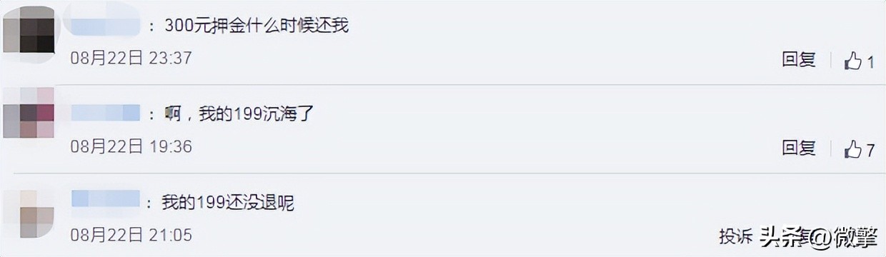 ofo小黄车现在情况,ofo小黄车现在怎么了