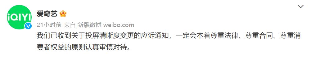 爱奇艺限制投屏网速,爱奇艺投屏又限制了