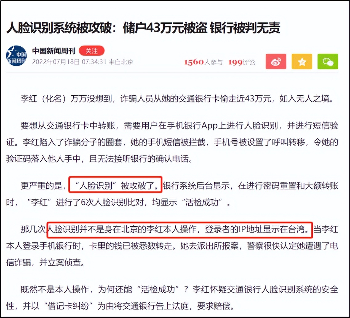 北京地铁刷手进站,北京地铁刷脸进站进入倒计时