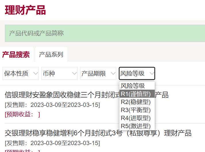 银行理财看哪几个指标 (买银行理财产品主要看什么指数)