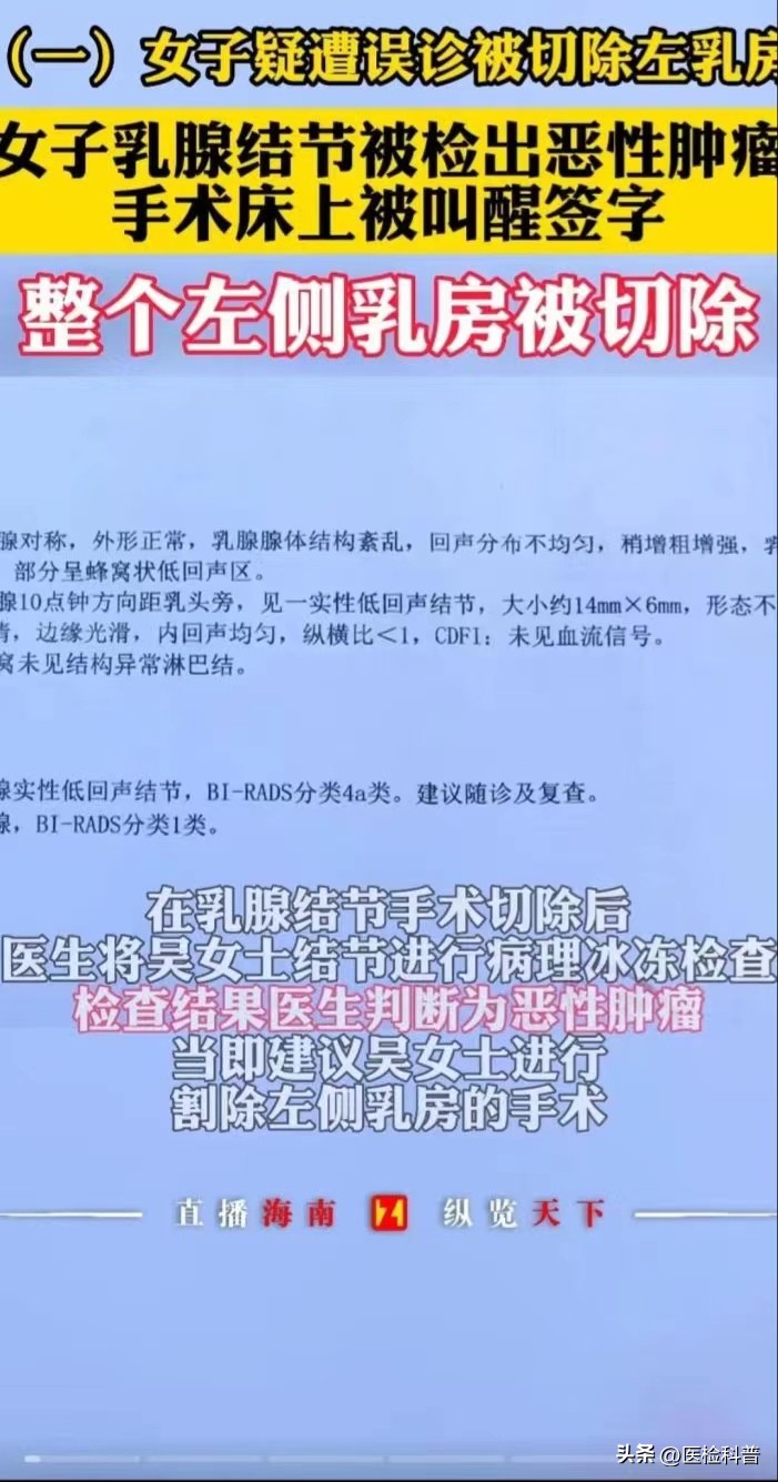 医院失误导致女子胸部被切除,女子被误诊切除子宫