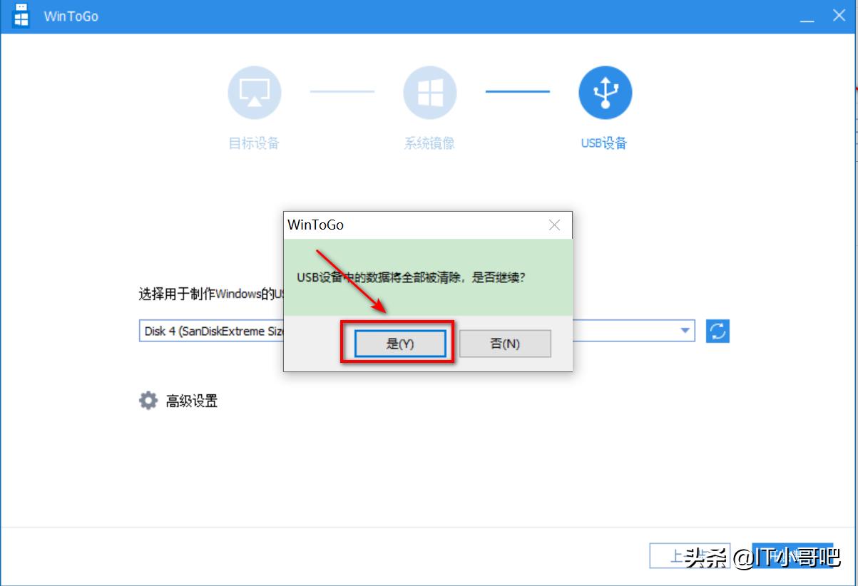 windows自带的wintogo在哪里,把windows系统装进移动硬盘