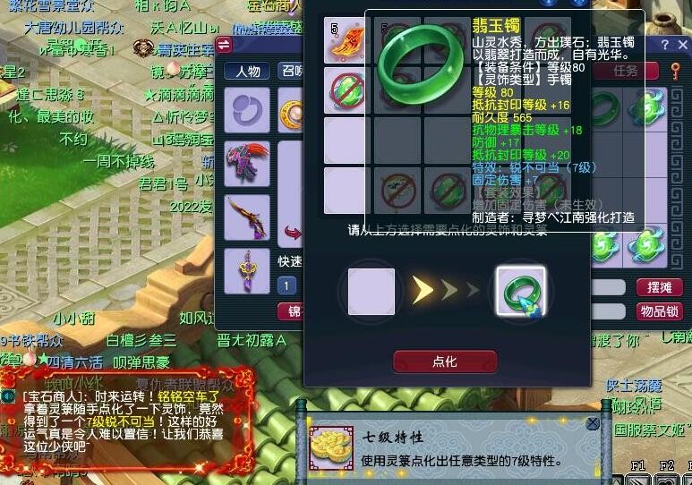 梦幻西游：逛摊位碰见无级别不磨，3W逆袭1.5E，灵箓点出七级固伤