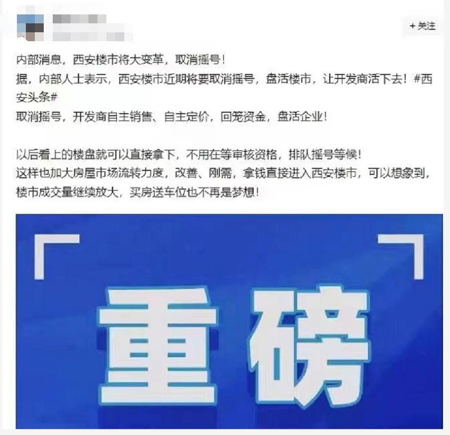 西安楼市新规解读,西安最新楼市政策