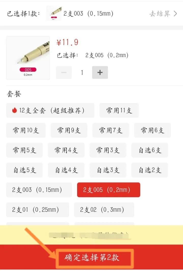拼多多一个店铺怎么选两件商品,拼多多如何同时买两个不一样商品