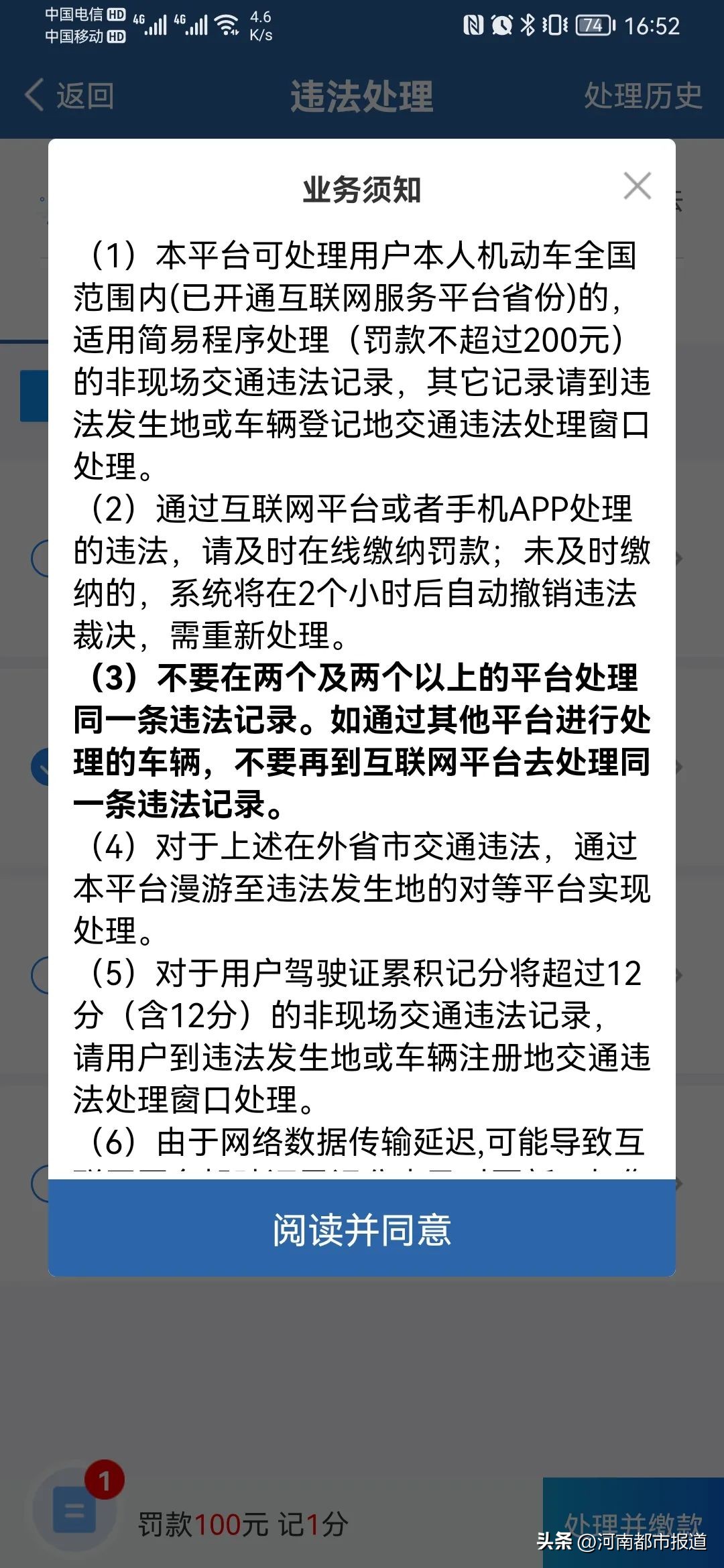 交管12123最新版app,12123交管app网办进度