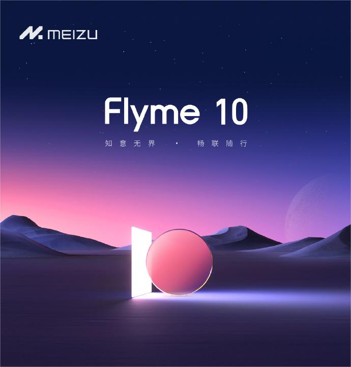 flyme10.5一键消除,flyme10防摇一摇