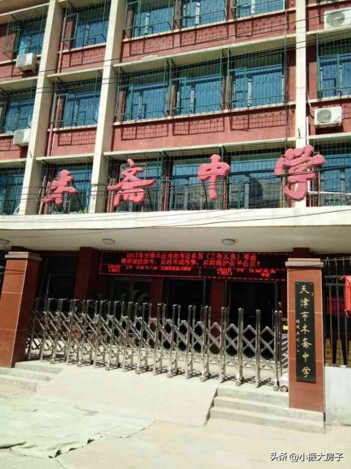 天津真正国际学校有哪些,天津最顶尖的市五所学校