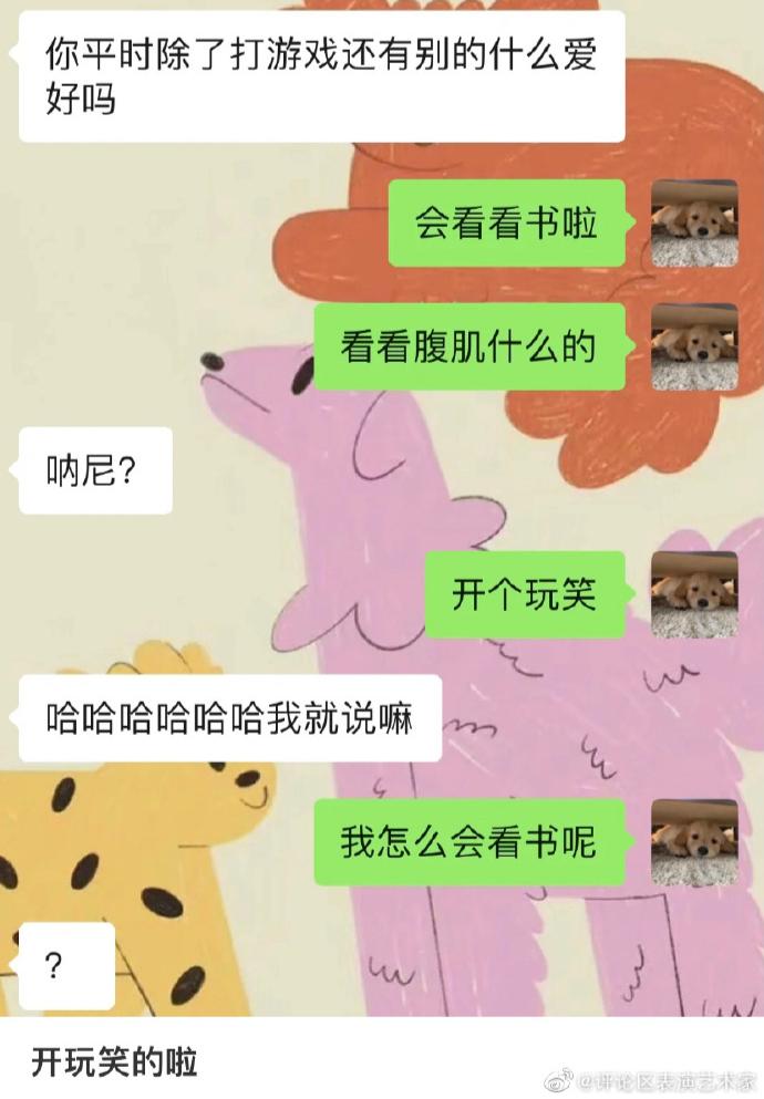 每日一笑精品段子,每日一笑段子