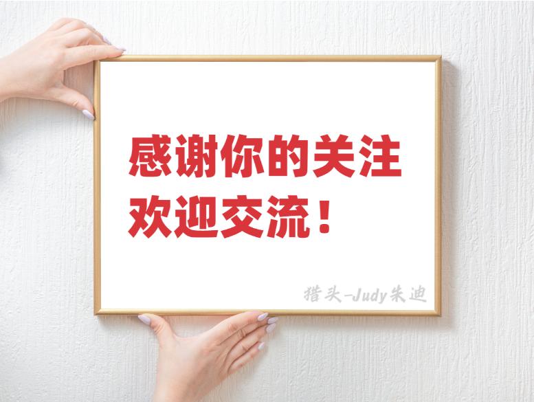 2023年中国十大猎头公司,深圳十大猎头公司排行榜前十名